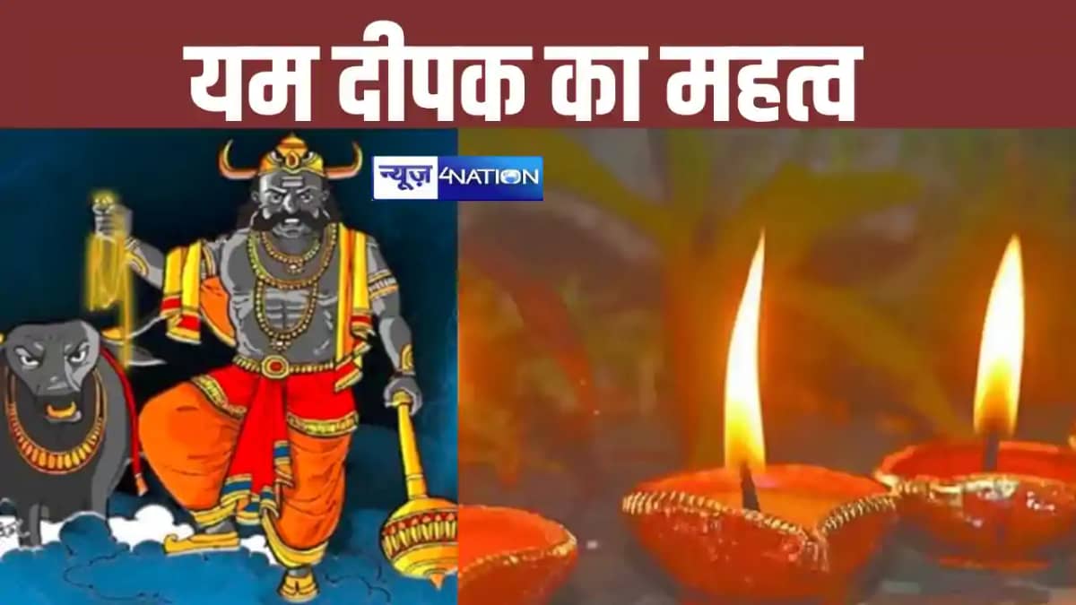 worship of Yamraj worship of Yamraj