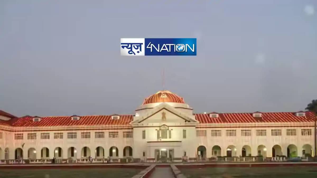 Patna High Court Patna High Court