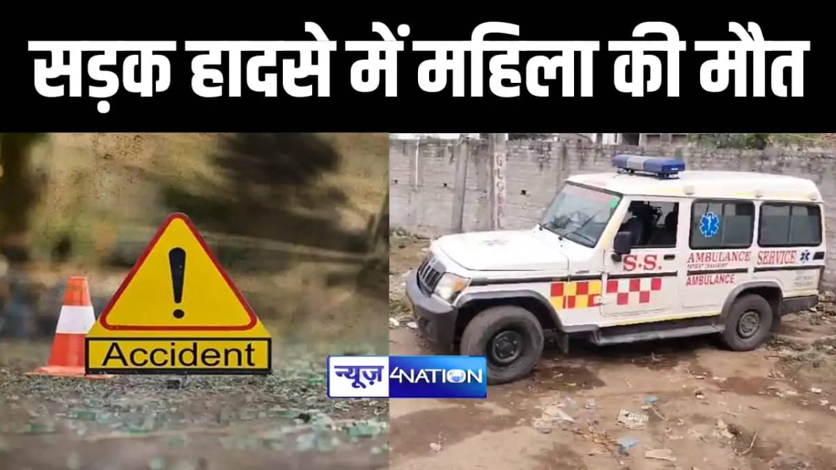 तेज रफ़्तार ने ली महिला की जान तेज रफ़्तार ने ली महिला की जान