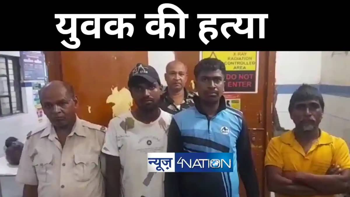युवक की हत्या युवक की हत्या