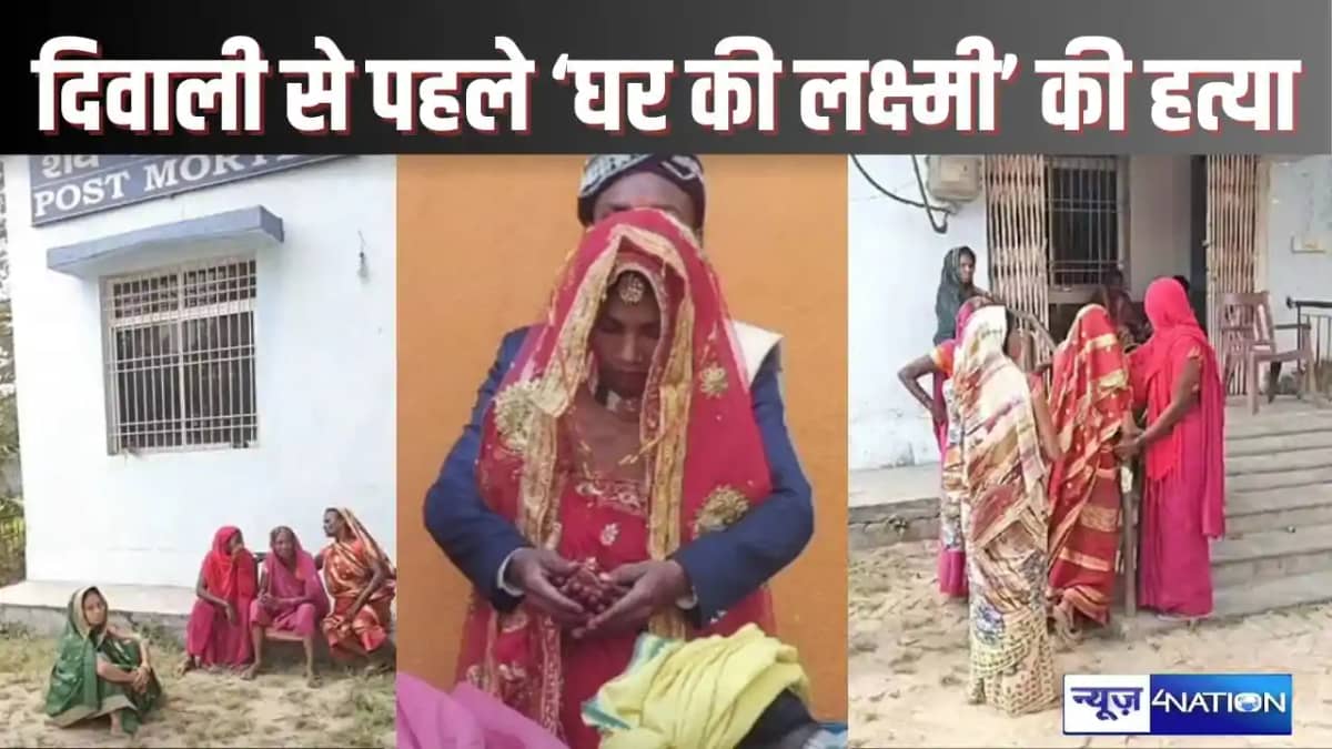 DOWRY MURDER - दहेज की बकाया रकम नहीं देने पर पांच माह की गर DOWRY MURDER - दहेज की बकाया रकम नहीं देने पर पांच माह की गर