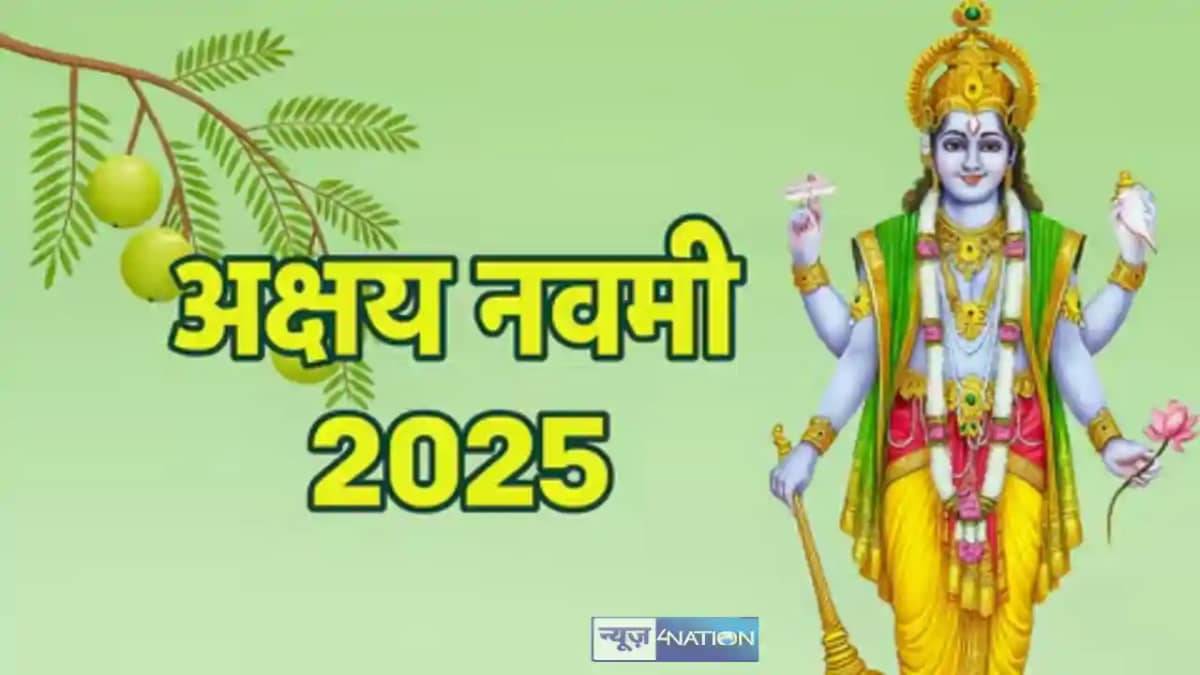 Akshaya navami 2025 Akshaya navami 2025