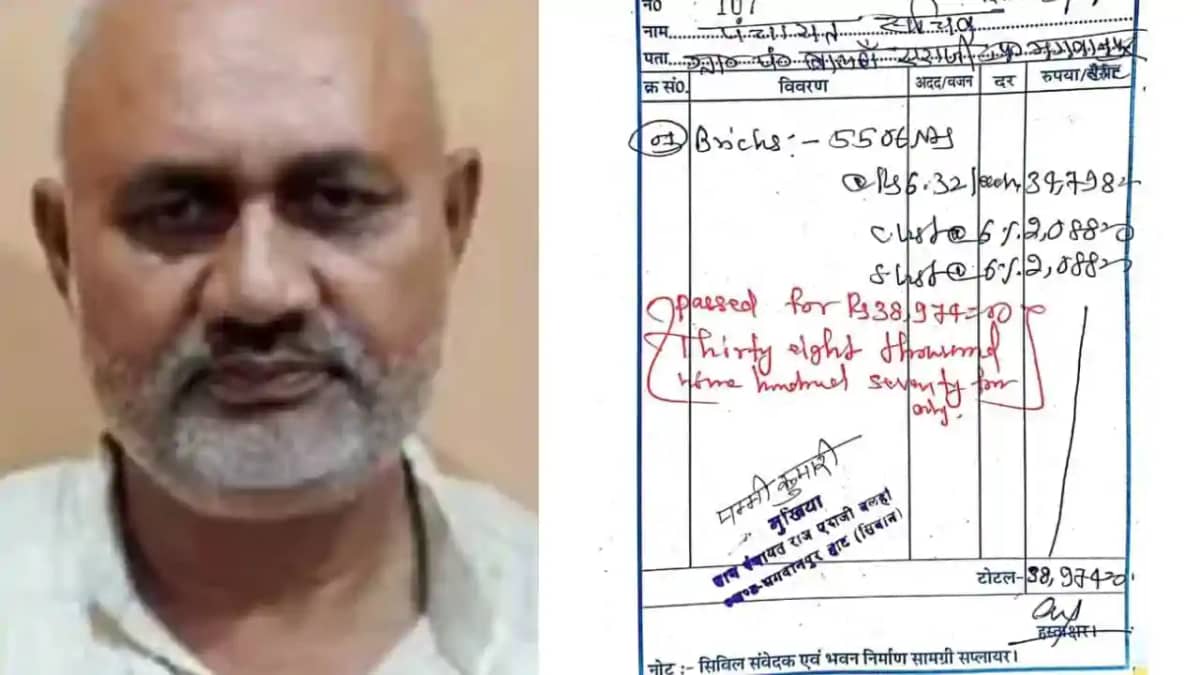 Bihar Panchayat Bihar Panchayat