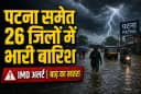 Bihar weather Bihar weather