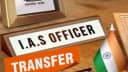 बिहार में बड़ा प्रशासनिक फेरबदल: कई वरिष्ठ IAS अधिकारियों का तबादला और अतिरिक्त प्रभार, सामान्य प्रशासन विभाग ने जारी की अधिसूचना बिहार में बड़ा प्रशासनिक फेरबदल: कई वरिष्ठ IAS अधिकारियों का तबादला और अतिरिक्त प्रभार, सामान्य प्रशासन विभाग ने जारी की अधिसूचना