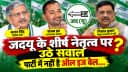 Bihar MLC Elction Result Bihar MLC Elction Result
