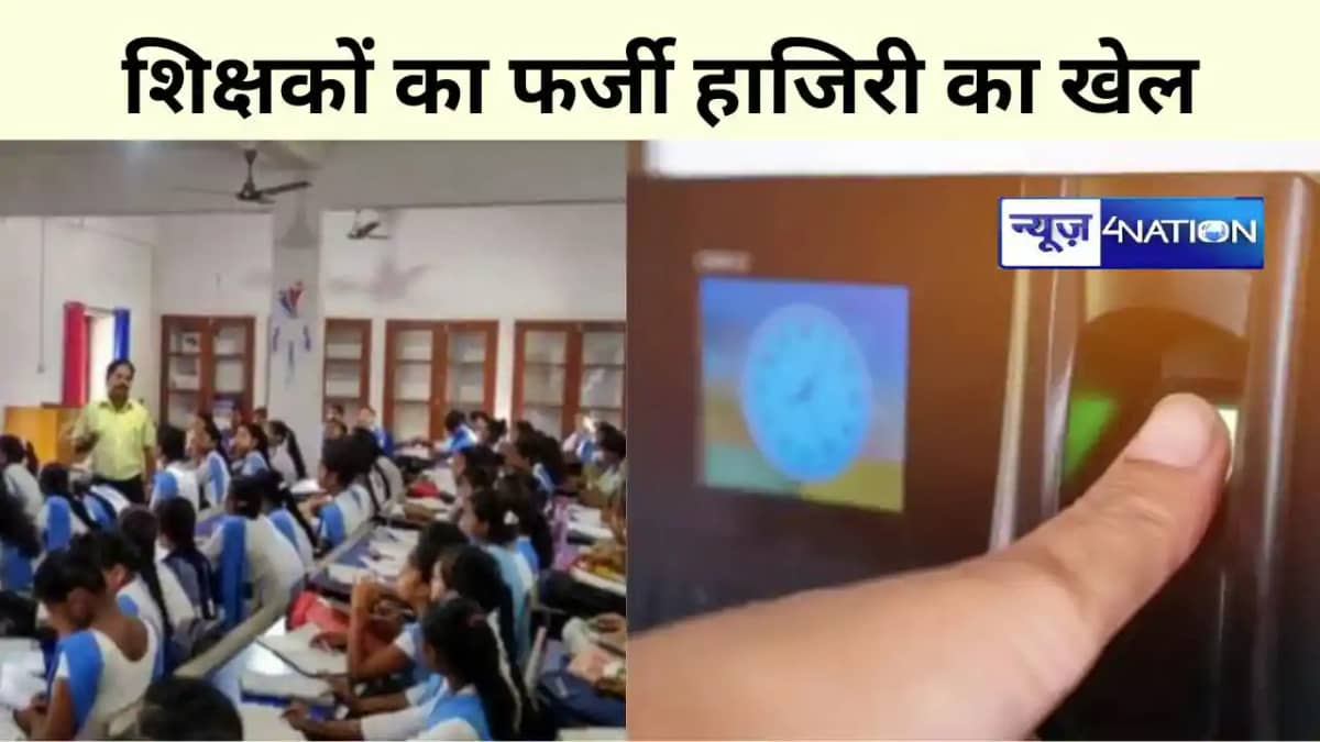 BIHAR NEWS BIHAR NEWS