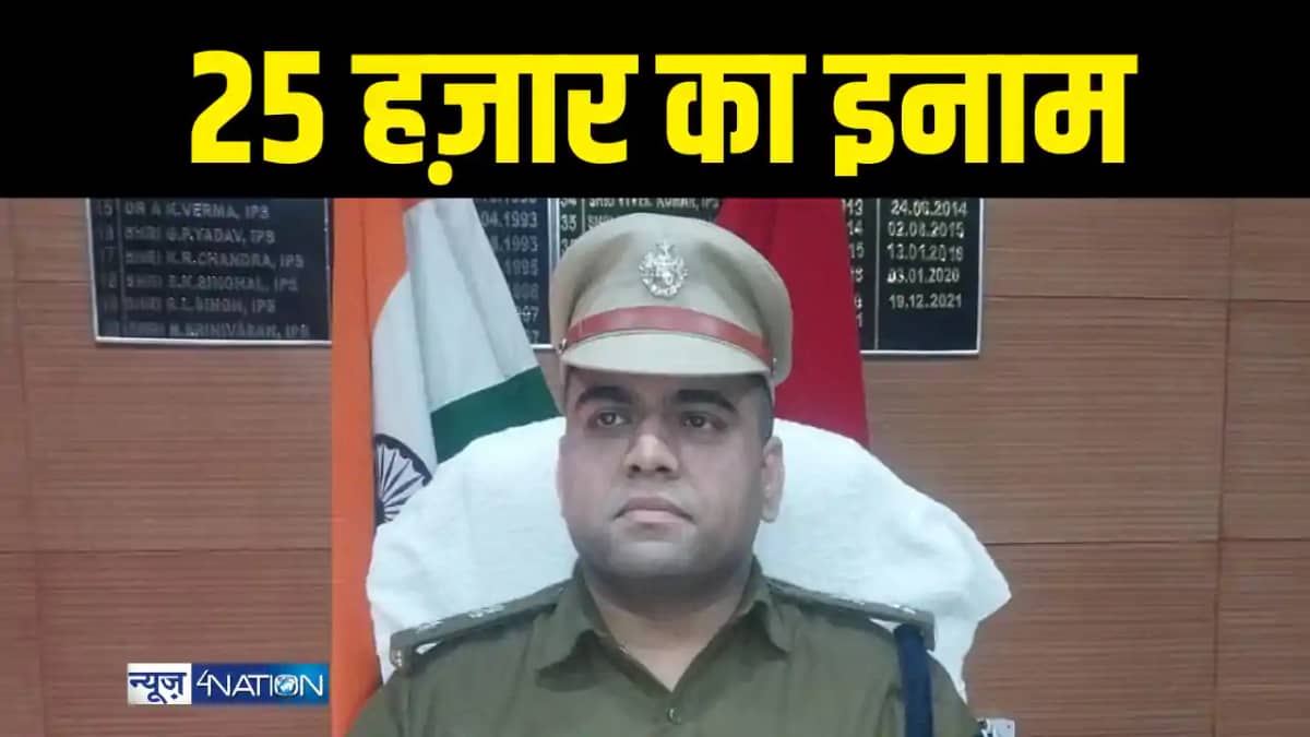 25 हज़ार का इनाम 25 हज़ार का इनाम