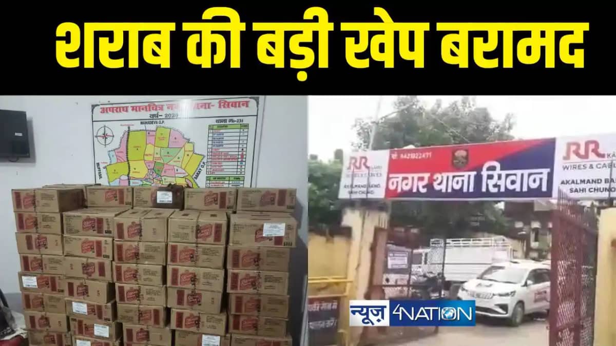 भारी मात्रा में विदेशी शराब बरामद भारी मात्रा में विदेशी शराब बरामद