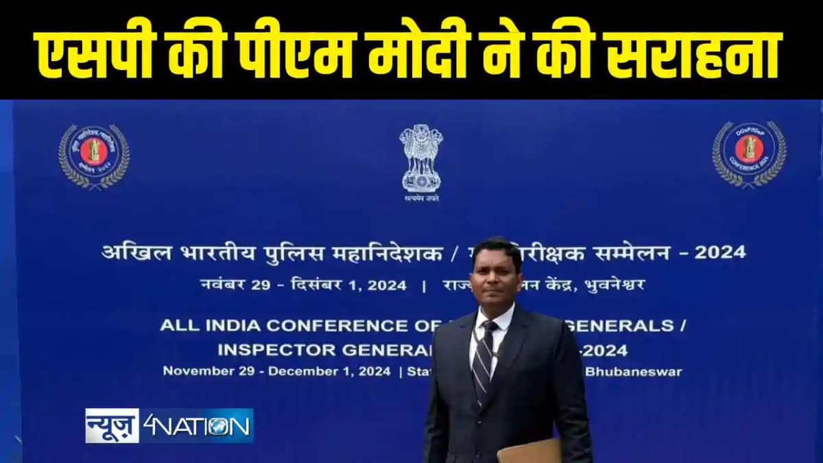 एसपी की पीएम मोदी ने की सराहना एसपी की पीएम मोदी ने की सराहना