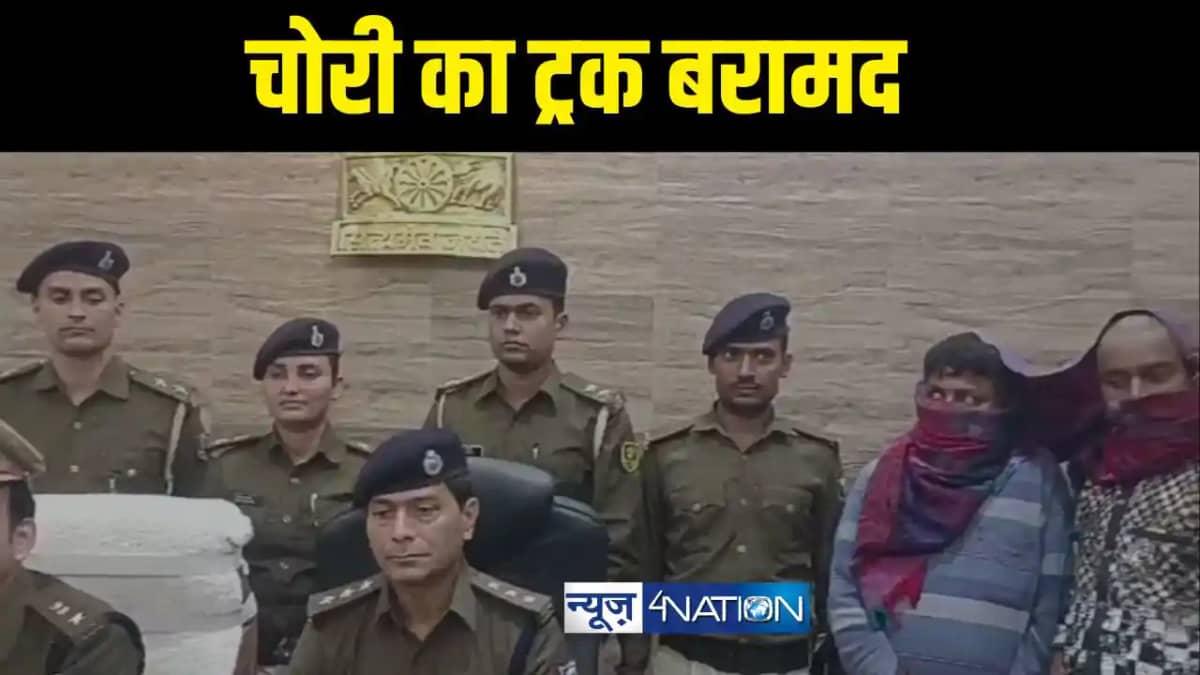 चोरी का ट्रक बरामद चोरी का ट्रक बरामद