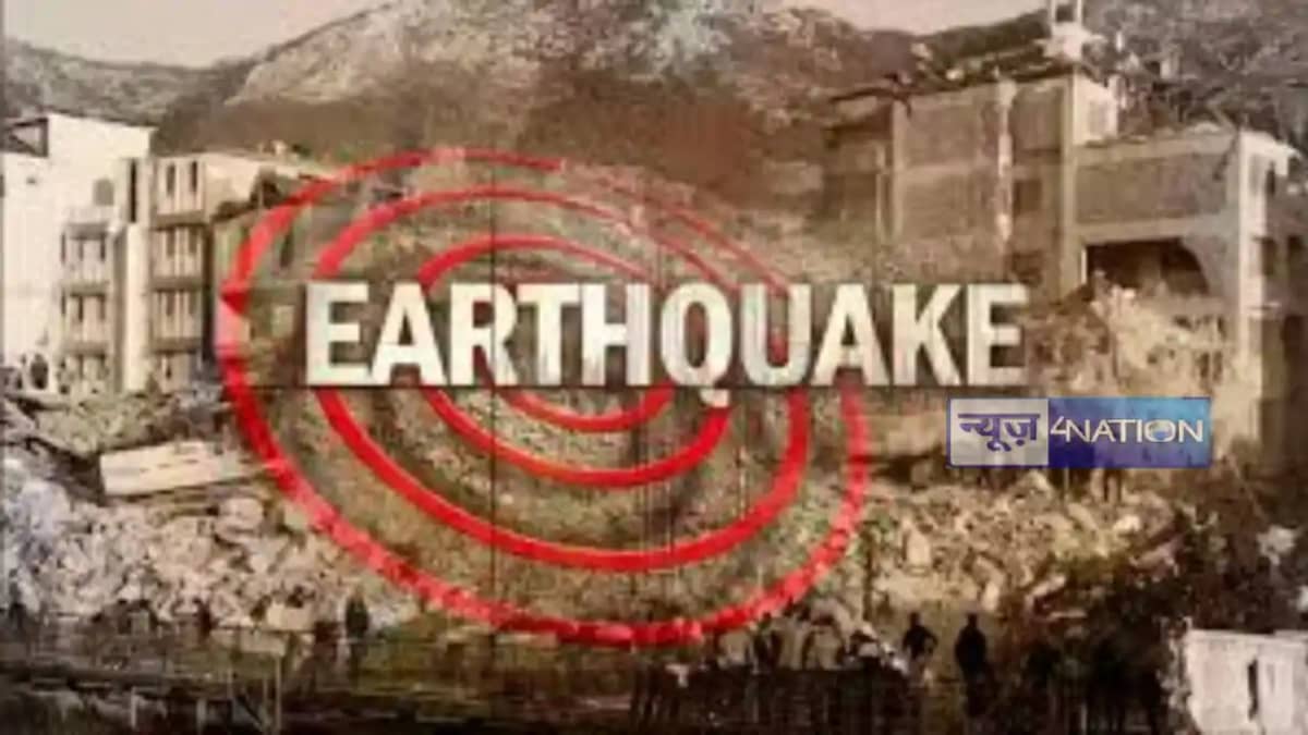 Earthquake Earthquake
