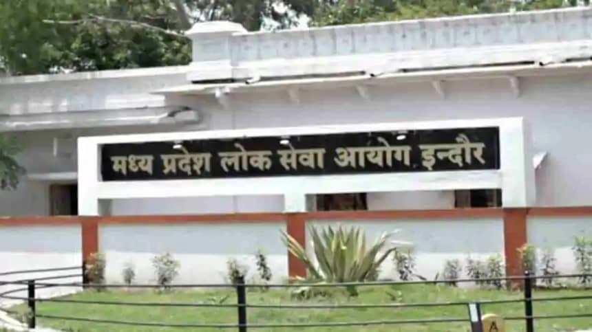 MPPSC State Service Exam 2025: 158 पदों के लिए परीक्षा फरवरी MPPSC State Service Exam 2025: 158 पदों के लिए परीक्षा फरवरी