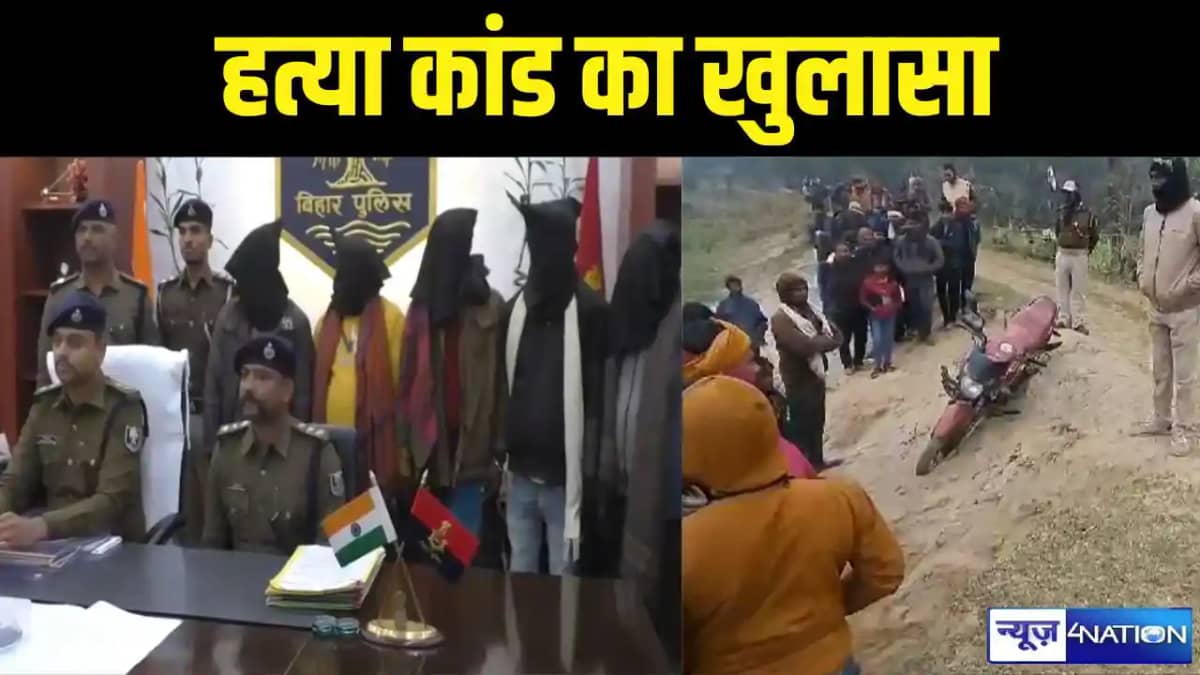 Katihar Murder Katihar Murder