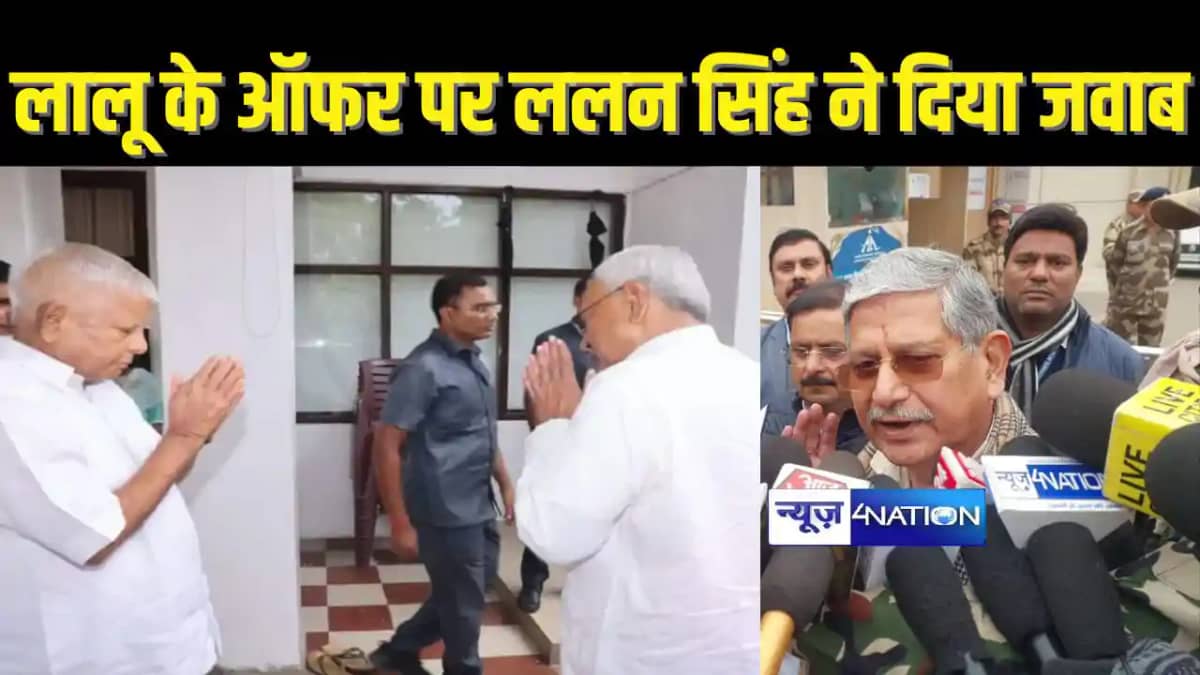 BIHAR POLITICS - नीतीश कुमार और लालू प्रसाद बिहार में बनाएंग BIHAR POLITICS - नीतीश कुमार और लालू प्रसाद बिहार में बनाएंग