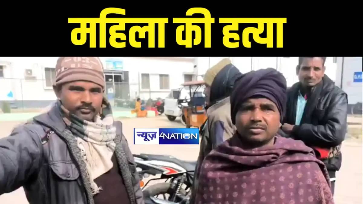 Bihar Crime News : सहरसा में आपसी विवाद में बदमाशों ने पीट-प Bihar Crime News : सहरसा में आपसी विवाद में बदमाशों ने पीट-प