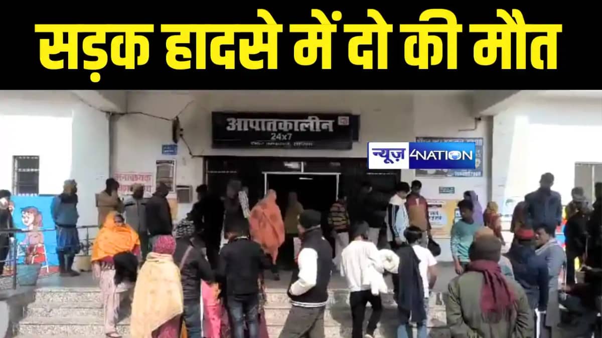 Bihar Accident News : सहरसा में भीषण सड़क हादसा, तेज रफ़्तार ट Bihar Accident News : सहरसा में भीषण सड़क हादसा, तेज रफ़्तार ट