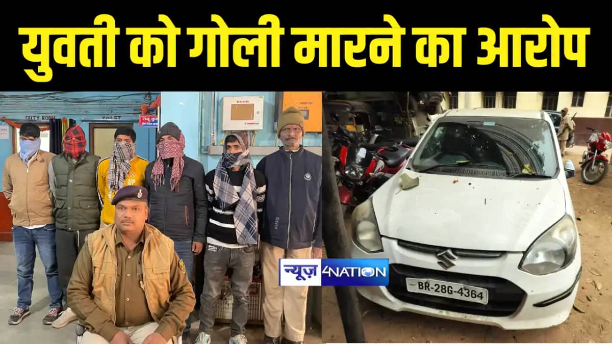 Siwan Crime News : सिवान में युवती को गोली मारने के मामले मे Siwan Crime News : सिवान में युवती को गोली मारने के मामले मे