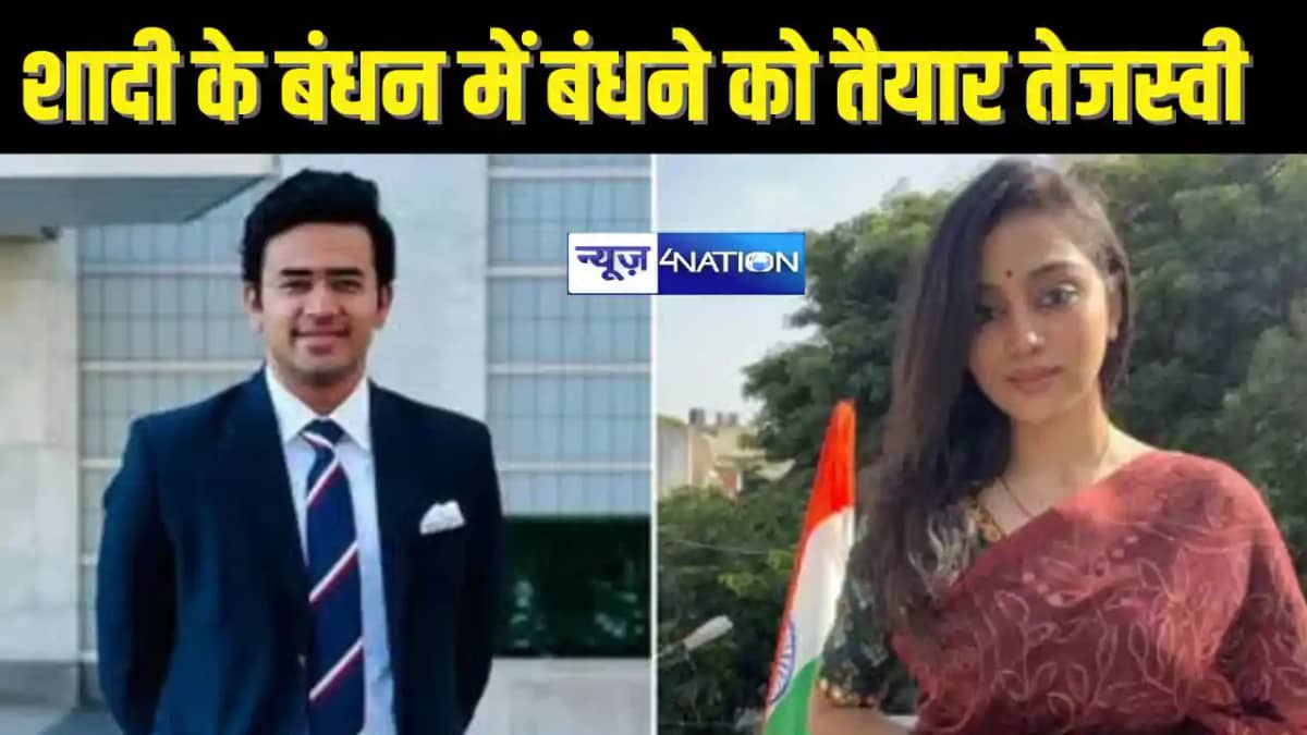 Tejasvi Surya wedding -शादी के बंधन में बंधने जा रहा है भारत Tejasvi Surya wedding -शादी के बंधन में बंधने जा रहा है भारत