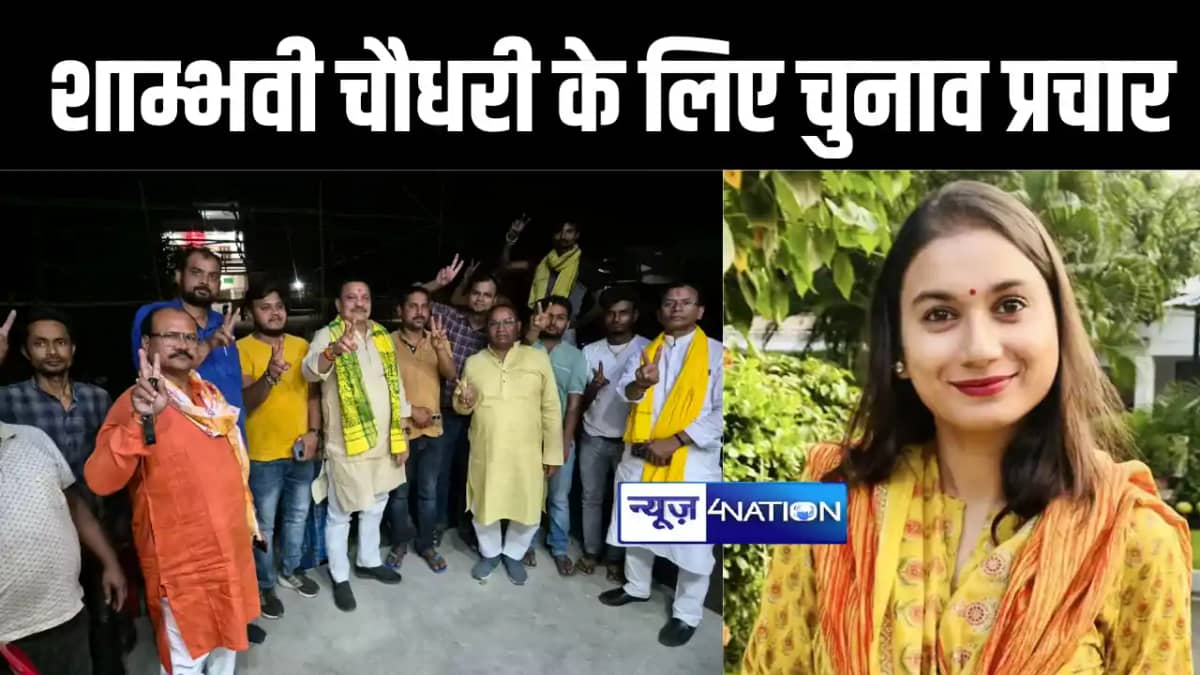 समस्तीपुर के कई इलाकों में पहुंचे जदयू नेता छोटू सिंह, लोगों समस्तीपुर के कई इलाकों में पहुंचे जदयू नेता छोटू सिंह, लोगों