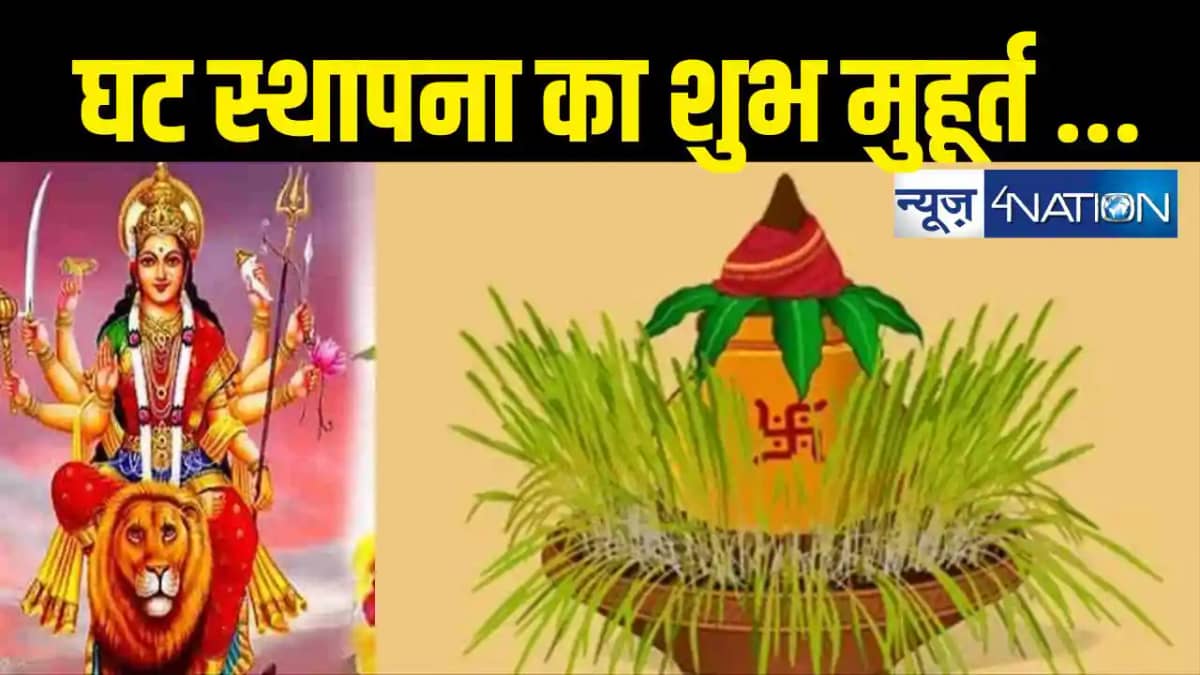 Shardiya Navratri ghat sthapana Shardiya Navratri ghat sthapana