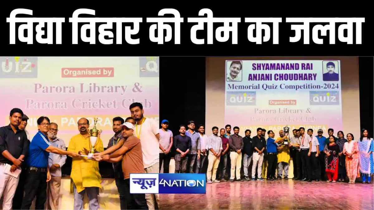 पूर्णिया में श्यामानंद राय - अंजनी चौधरी मेमोरियल क्विज प्रत पूर्णिया में श्यामानंद राय - अंजनी चौधरी मेमोरियल क्विज प्रत