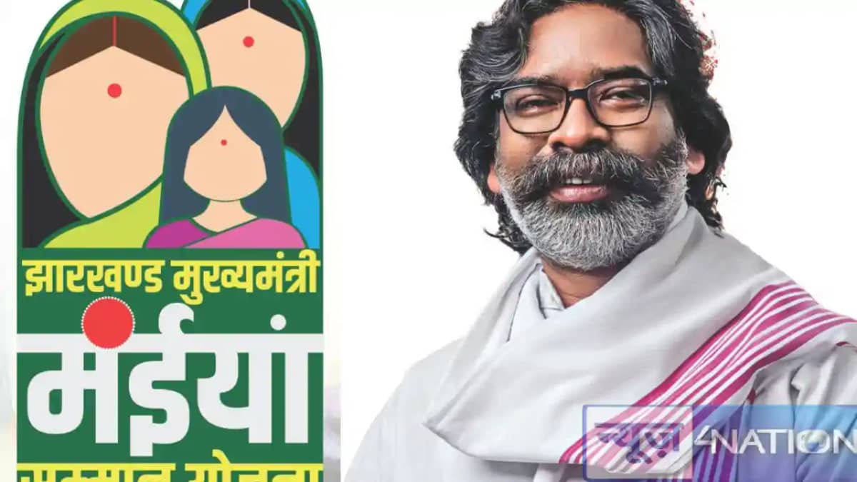 Maiya Samman Yojana: मईयां सम्मान योजना को लेकर इस शहर मेंं Maiya Samman Yojana: मईयां सम्मान योजना को लेकर इस शहर मेंं