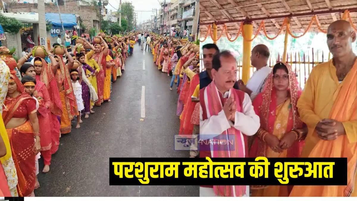 बाबा परशुराम महोत्सव मोकामा बाबा परशुराम महोत्सव मोकामा