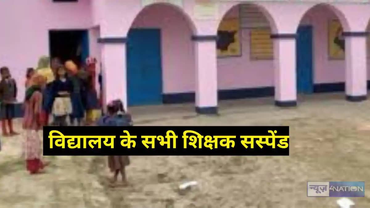 Bihar Teacher News Bihar Teacher News