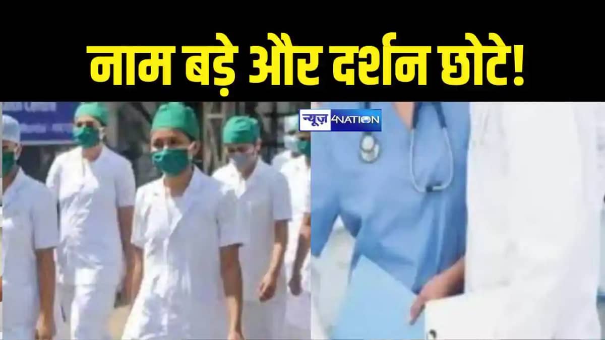 BIhar Health BIhar Health