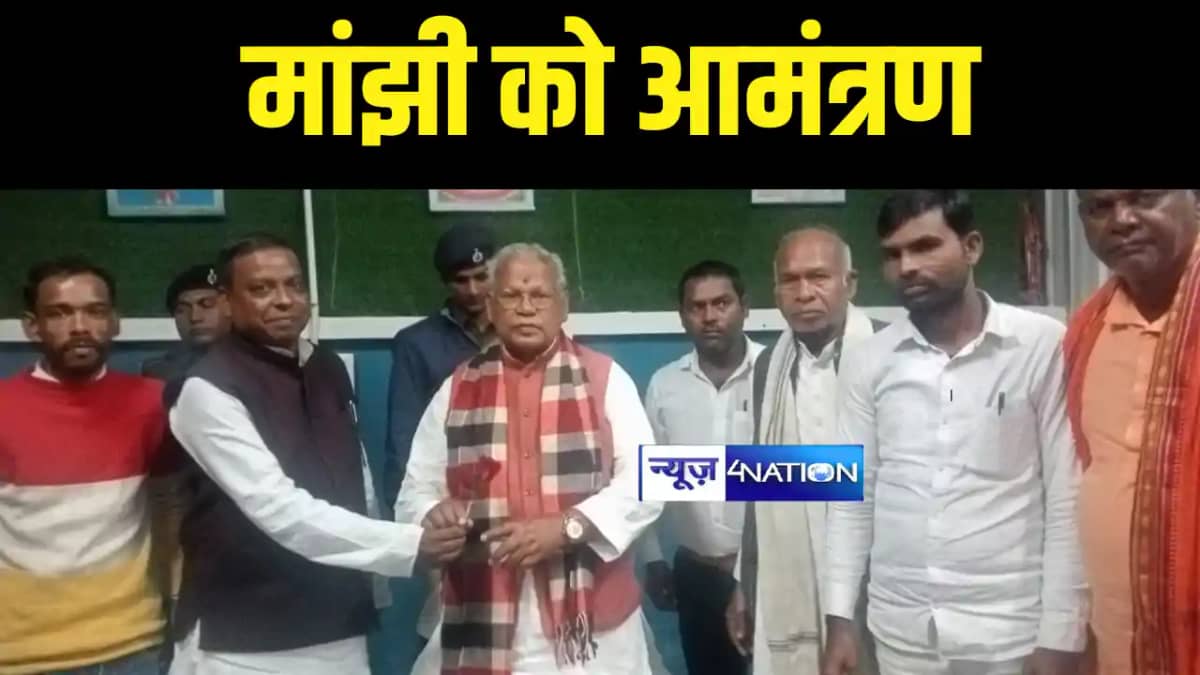 भागलपुर में ‘हम’ के प्रमंडल स्तरीय कार्यकर्ता सम्मेलन का होग भागलपुर में ‘हम’ के प्रमंडल स्तरीय कार्यकर्ता सम्मेलन का होग