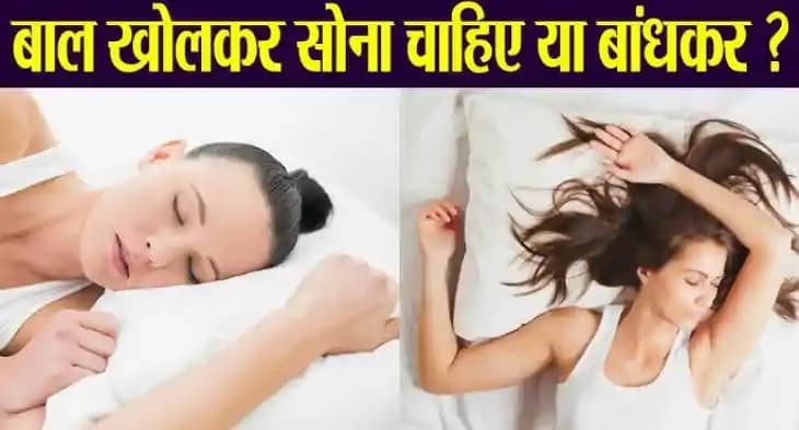 बालों की देखभाल बालों की देखभाल