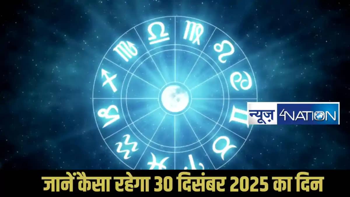 Horoscope 30 December 2025 Horoscope 30 December 2025