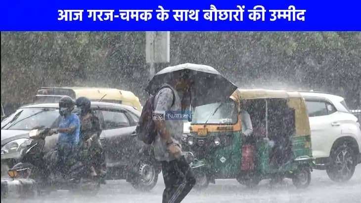 UP weathe: यूपी में बारिश और धूप का खेल जारी, 3 अगस्त से फिर UP weathe: यूपी में बारिश और धूप का खेल जारी, 3 अगस्त से फिर