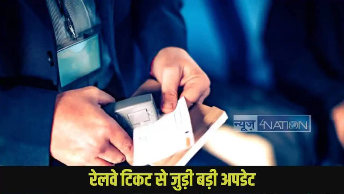 Indian Train Ticket Indian Train Ticket
