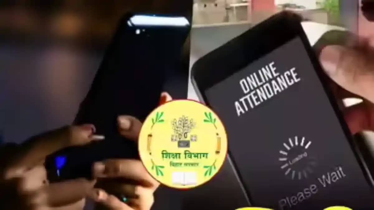 Bihar Teacher News : डिजिटल ट्रैप में फंसे HM ! पटना-समस्तीप Bihar Teacher News : डिजिटल ट्रैप में फंसे HM ! पटना-समस्तीप