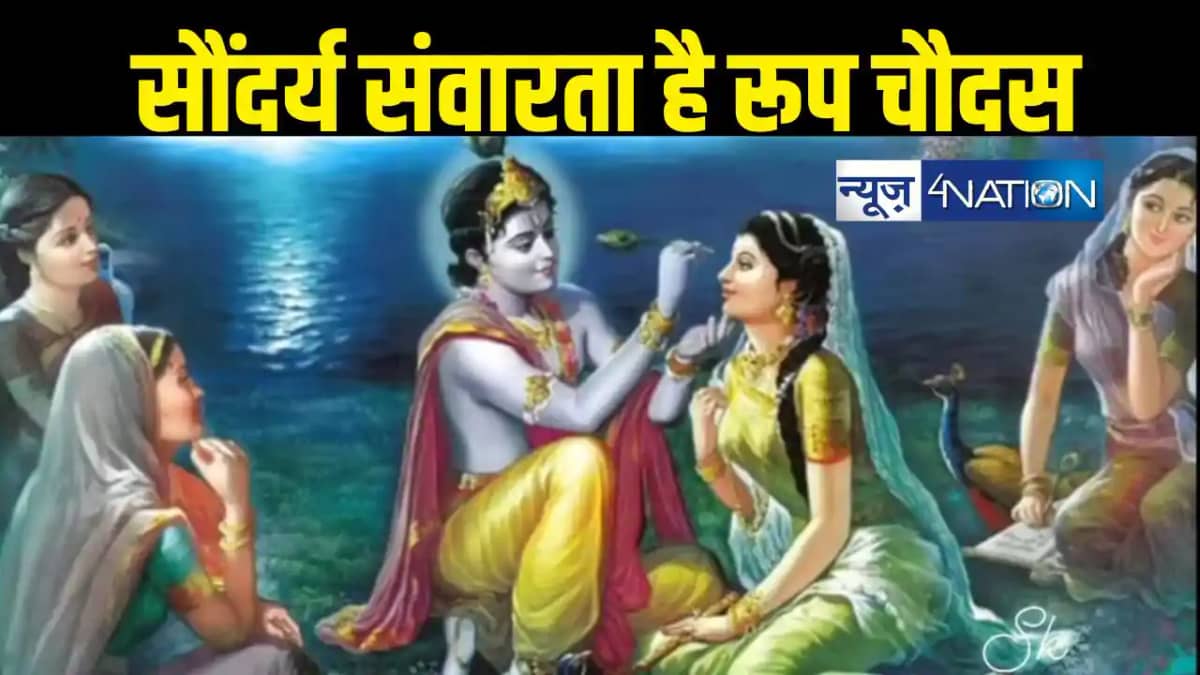 Narak Chaturdashi Narak Chaturdashi