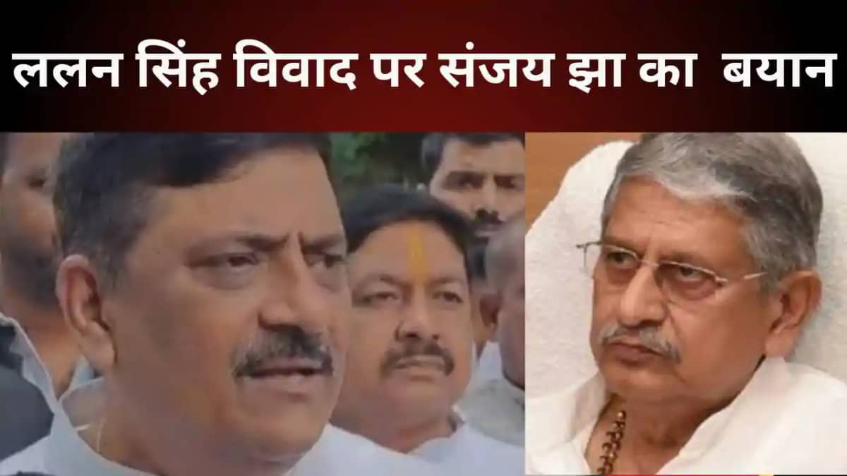 Sanjay Jha Breaks Silence on Lalan Singh Sanjay Jha Breaks Silence on Lalan Singh