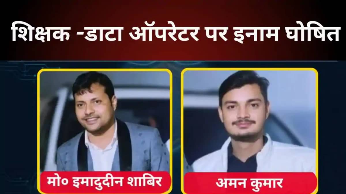 Motihari Salary Scam Motihari Salary Scam