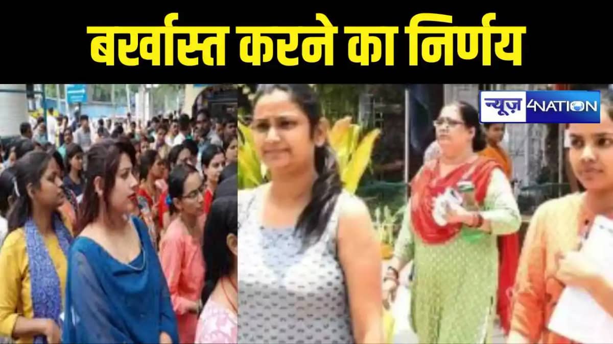 Bihar Teacher News Bihar Teacher News