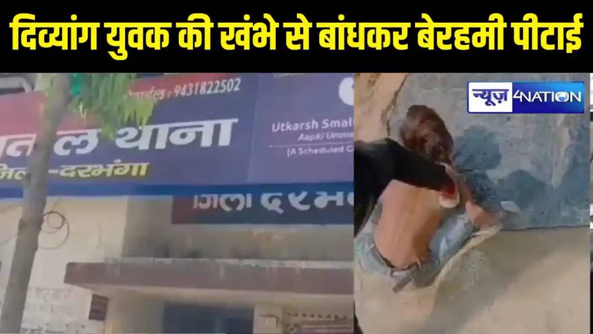 Crime In Darbhanga Crime In Darbhanga