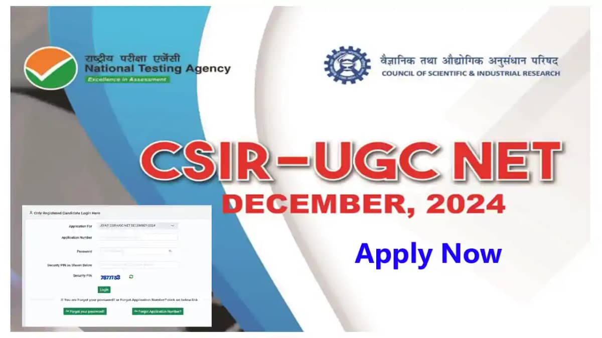 CSIR UGC NET 2024 परीक्षा के आवेदन की अंतिम तिथि बढ़ी, 2 जनव CSIR UGC NET 2024 परीक्षा के आवेदन की अंतिम तिथि बढ़ी, 2 जनव
