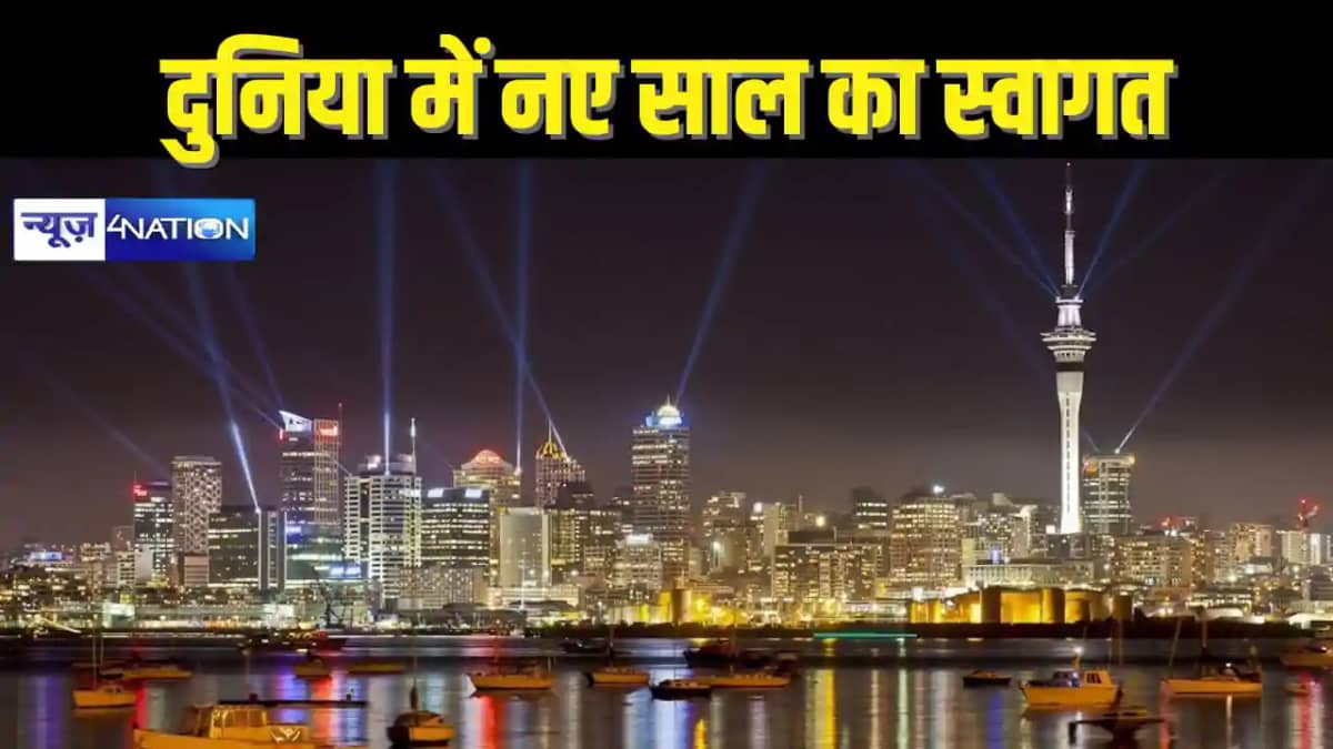 WELCOME 2025 – दुनिया के कई देशों में न्यू ईयर का आतिशबाजी क WELCOME 2025 – दुनिया के कई देशों में न्यू ईयर का आतिशबाजी क