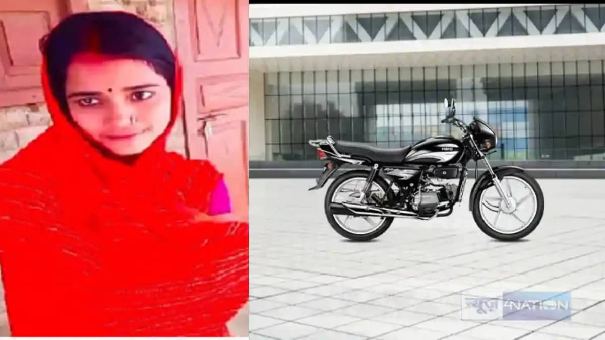 BIHAR DOWRY MURDER - दहेज में बाइक नहीं देने पर विवाहिता को BIHAR DOWRY MURDER - दहेज में बाइक नहीं देने पर विवाहिता को