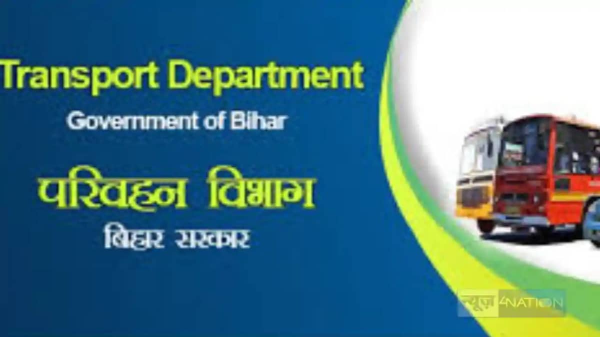 BIHAR TRANSFER POSTING - परिवहन विभाग में 235 प्रवर्तन निरीक BIHAR TRANSFER POSTING - परिवहन विभाग में 235 प्रवर्तन निरीक