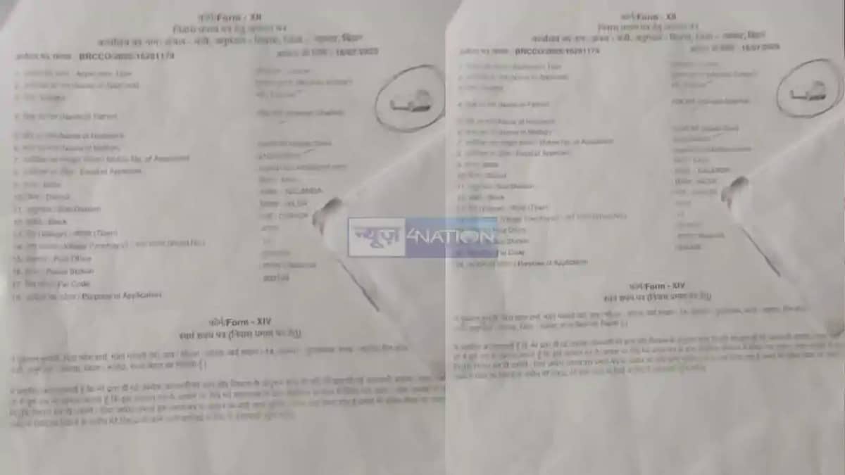 Bihar News: निवास प्रमाण पत्र में कार की तस्वीर! RTPS पोर्टल Bihar News: निवास प्रमाण पत्र में कार की तस्वीर! RTPS पोर्टल