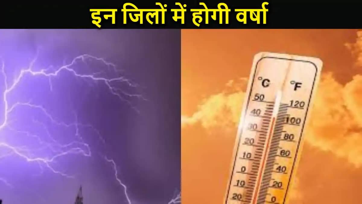बिहार में बरसेगा बदरा, पटना समेत कई जिलों में बारिश का अलर्ट बिहार में बरसेगा बदरा, पटना समेत कई जिलों में बारिश का अलर्ट