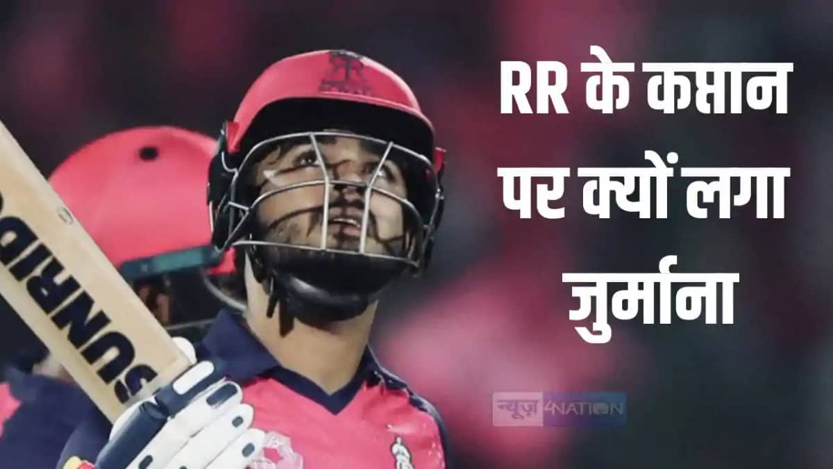 रियान पराग रियान पराग