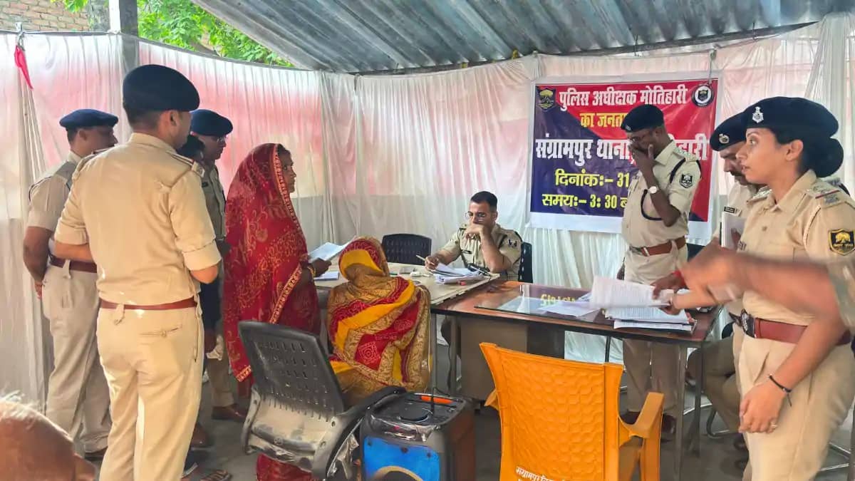 Bihar News : जनता दरबार में दारोगा की फरियादी ने की शिकायत, Bihar News : जनता दरबार में दारोगा की फरियादी ने की शिकायत,