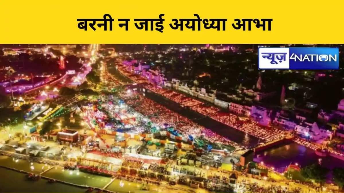 25 लाख दीयों से जगमग हुई अयोध्या 25 लाख दीयों से जगमग हुई अयोध्या